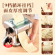 Baihaojia electric noodle press fully automatic noodle machine household stainless steel noodle making machine noodle cutting machine commercial small dumpling skin wonton skin rolling stainless steel one-cut type [dough skin + 4mm flat surface] thickened copper wire/upgrade nine-speed adjustable