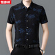 Hengyuanxiang 25 summer new short-sleeved shirt for men ice silk cool thin printing middle-aged men's shirt daddy suit 9898 gold 4XL 190