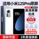 
Xiupai is suitable for Xiaomi mobile phone screen assembly, all models are universal, suitable for Xiaomi 12SPro screen [direct assembly] high-definition TFT screen