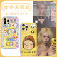 猫漫尖金冬天winter金玟庭同款手机壳苹果16pro华为pura70柳智敏iPhone1 ZHQ6227金玟庭同款-直边透明 iPhone16pro