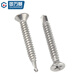 GUWANJI cross recessed countersunk head self-drilling self-tapping screws stainless steel cross flat head screw drill tail 304 stainless steel M3.9x19 100 pcs/pack
