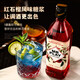 
Foreign wine cocktail base wine preparation wine blue orange flavored wine red pomegranate syrup mix combination double support package
