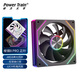 动力火车（PowerTrain）棱镜8 PRO机箱风扇12CM台式电脑ARGB神光同步主机散热风冷 无限镜灯效 黑色正叶