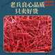 Use authentic saffron from Beijing Tongrentang genuine non-Tibetan saffron in water to drink 0.5 grams of pack [small amount, be careful to take]