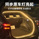 Yusenyi Chery Tiggo 897Plus Trunk Light Tiggo 3x/5x Aura Leuchtkofferraum Lichtmodifikation Zubehör Chery-Modell mit Begrüßung Streaming Hellwärme gelbe Kreis
