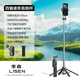 李森（LISEN）【迷你自拍杆】手机支架2025新款自拍神器四脚架自拍杆便携式旅游演唱会拍摄