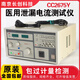 
Pupan CC2670E medical voltage resistance CC2675E leakage current CC2521E grounding resistor original CC2670E medical voltage resistance