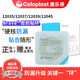 康乐保（Coloplast）Brava12045防漏贴环可塑造口密封小白环 12035密封贴环2.5mm(5个) [基础款C]1907+12020+12035