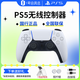 Sony (SONY) Self-operated PS5 PlayStation PS5 Wireless Controller Black Myth PC Steam Ice White + Stand Set Version as a Birthday Gift for Boyfriend and Girlfriend