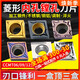 数控刀片菱形CCMT09T304不锈钢内孔120404车刀片09t308刀粒060204 CCMT060208-AH-LT9215