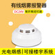 Wired smoke sensor alarm ion independent smoke alarm DC12V24V switching value 485 network DC12V_wired smoke sensor neutral