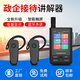 Bcity wireless interpreter museum tourist attraction one-to-many Bluetooth headset visit reception meeting simultaneous interpretation headset bcity721r/511r/M9R tour guide interpreter Teana headset M9R high-end model 2 lectures 10 listening set