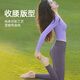 Shuangxiu Beautiful Yoga Wear Top for Women 2025 New High-end Purple Pilates Sports Long Sleeve Autumn and Winter Fitness Suit Purple Top XL 120-135