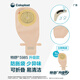 Coloplast [U first trial] New Teshu upgraded model experience h two-piece deep tent 17763+13976