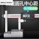 Winsio Center distance cone probe digital caliper 5-150 stainless steel Center distance 119-12210-200mm (flat head)