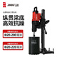 Jindu 9220 Desktop Water Drilling Rig Rid Climatiseur High-Power Trou Drilling Tool standard Mordage de repas Mur de repas Béton renforcé 9230 Nouveau paquet 3500W One Gift Pack