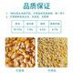 Multigrain grains for chickens, chicken feed, corn crushing, corn stubble, corn slurry, chicken feeding, chicken fishing, nesting, ducks and geese, chicken feed, corn crushing 5 Jin Jin is equal to 0.5 kilograms
