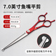 Tanizaki Pet Grooming Scissors Universal Professional 7-inch Shearing Tool for Cats and Dogs Safe and Anti-punch Design zr7.0/Round Head Anti-punch-Straight Cut