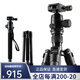Weifeng WF-C6620A achtschichtige Kohlefaser-Stativ-Micro-SLR-Kamera-Fotografie und Video-Stativreisen [Carbonfaser C6630A] verbesserte große Kohlefaser-Fußrohr
