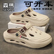Senma Hole Chaussures Été épaisse épaisse de hauteur Sandales décontractées polyvalentes pour les hommes portant des pantoufles de plage sportives à glissement de merde blanches et bleues 36