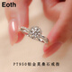 EothPT950 platinum one carat moissanite diamond ring for girls platinum light luxury 1 Valentine's Day birthday gift for girlfriend PT950 platinum moissanite diamond ring + certificate