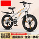 
Fun Drive Children's Bicycle Mountain Bike Boys and Girls 6-15 Years Old Primary and Secondary School Students Bicycle Racing Shock Absorbing Disc Brake Speed ​​Change 18-inch Children's Naked Car 20-inch [suitable for height 12154