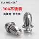 Yonghuan 04 stainless steel welding-free hollow iron petal nut expansion screw lantern type riveting expansion bolt stainless steel flat head screw 5x255 with simple