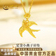 CHINA GOLD Little Swallow Gold Necklace for Women 999 Pure Gold Pendant Christmas Eve Christmas Gift for Girlfriend and Wife Gold Weight About 2.4g Free Silver Chain Pure Gold Little Swallow Pendant