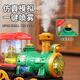 Zhen Meng Electric Steam Train Universal Wheel Spray Locomotive Boy Toy Car 1-3 ans Gift de la journée pour enfants [Version de la batterie] Electric Universal Walking Spray Train-rouge
