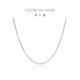 Chow Tai Fook Chinese version Chopard platinum chain necklace girl birthday gift PT163447 40cm