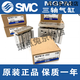 SMC Original Drei-Achsen-Zylinder MGPM16/20/25/32/40/50/63-10-20-30-50-100Z MGPM80500Z