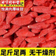 Beijing Tongrentang wolfberry 500g Ningxia special authentic origin new product without smoke and dyeing and no washing wolfberry first stubble [100g] Selected first stubble wolfberry Pangdonglai quality Ningxia wolfberry without sulfur smoke and dyeing