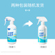 Haishi Hainuo hypochlorous acid disinfectant 500ml*2 bottles (spray + refill) A influenza maternal, infant and child pet sterilization no-wash