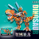 Qianqiu Dream Dinosaur Toy Boy Assemblage des blocs de construction Puzzle 6 à 12 ans 8 Modèle Mecha à double transformée Tyrannosaurus Rex Nouvel An Gift Mécanique Explosion Dragon-Dinosaure 687 Granules