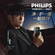 Philips Razor Electric [Jay Chou Same Style] Kieselstiche tragbares Rasiermesser Bartmesser Ganzkörpernwäsche, um dem Ältesten Valentinstag Geschenk S902 [Obsidian] neu verbessertes Profi zu geben