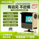 BOE Healthy Fog Vision Screen Learning Machine Far Viewing Screen Far Image Light Screen Zooming 10 Meters Near Training Instrument 2024 New Screen + Keyboard and Mouse