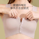 Langsha front-button bra, summer thin, traceless, pregnancy, nursing bra, breastfeeding, postpartum, anti-sagging, women's underwear for pregnant women