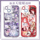 小洁匠选第五人格渔女格蕾丝手机壳适用荣耀play7t畅玩红米k70OPPOk11苹果 天使眼透明壳-C4877 苹果系列-型号发送客服备注