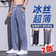 七匹狼（SEPTWOLVES）（SEPTWOVES）天丝牛仔裤男款夏季薄款潮牌直筒宽松男士冰丝阔腿 GF1D02-1048【两件装】蓝色+蓝色 M