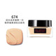 Shu Uemura (Shu Uemura) Yusa Make -up kleine quadratische Flasche Fundament Flüssige Ölkontrolle Concealer Farbe nicht dunkel, um seiner Freundin Geburtstagsgeschenk Feuchtigkeit 35ml#674 zu geben