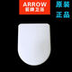 LISMARROW箭牌马桶盖板AB1234/1229/1283/1190坐便器座圈配件