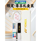 尤尼克斯（YONEX）羽毛球拍单拍5u全碳素超轻专业yy天斧9900a礼盒 限定款>>白色天斧9900礼盒 YONEX BG-65(拉27~28磅 适合专业