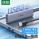 Зеленая сеть (UGREEN) TUSB3.0 Splitter, высокоскоростное расширение 4-портового концентратора стыковочной концентрации компьютер один к одному четырехпорту с несколькими интерфейсами USB3.0 4-портовой сплиттер с проводами 2 метра 15919 0,15M