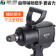 Rizhao Fujiwara Wind Cannon Machine 1 pouce 3/4 pouces outil de réparation épais Machine de canon 380 kg Congue de trait de clé à clé pneumatique 1 'Canon de course à axe court industriel 691a + 10 mètres Fil en acier