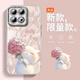
Li Haojia Hydrangea Cat Suitable for iQOO13 Mobile Phone Case vivoiQOO13 New Pro Case iPOO iQ0013pro Full-inclusive Lens Film iQ Case vivo rear case iqoo1 [NM15657 Hydrangea Cat Blue] Self-plated flash powder lens film full iQOO 13