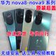 Huawei (HUAWEI) nova9 back cover nova9pro original mobile phone shell nova8 glass back screen nova8pro battery cover nova9 Qijing Forest