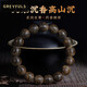 GREYFULS保真沉水级文莱沉香手串汶莱软丝野生老料结香佛珠手链 GW12033