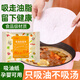 Repharm food-grade soup-making oil-absorbing paper 100 extra sheets kitchen supplies oil filter paper food stew fried barbecue