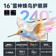 雷神猎刃S 2025【英特尔酷睿i9HX 】16英寸AI游戏本笔记本电脑(RTX5060 32G1T)国家政府补贴20%天青色