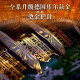 CCTV.com China Architecture Commemorative Edition, fünf Geschenke, darunter vollständige Wetten Geschenkbox, Kühlschrankaufkleber, Buchkarte usw. 137 Repräsentative Chinesische Architektur 687 Hochauflösende Vollfarbgebäude, chinesische National Treasure Collection Gedenkedition.